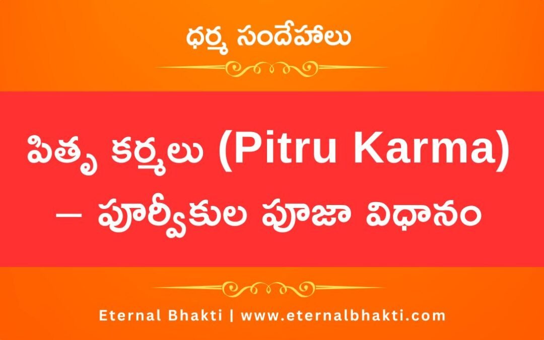 Pitru Karma: The Hindu Rituals for Honoring Ancestors