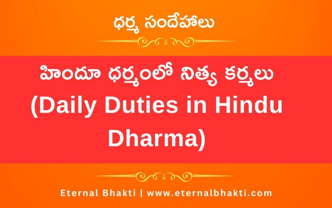 Daily Duties in Hindu Dharma