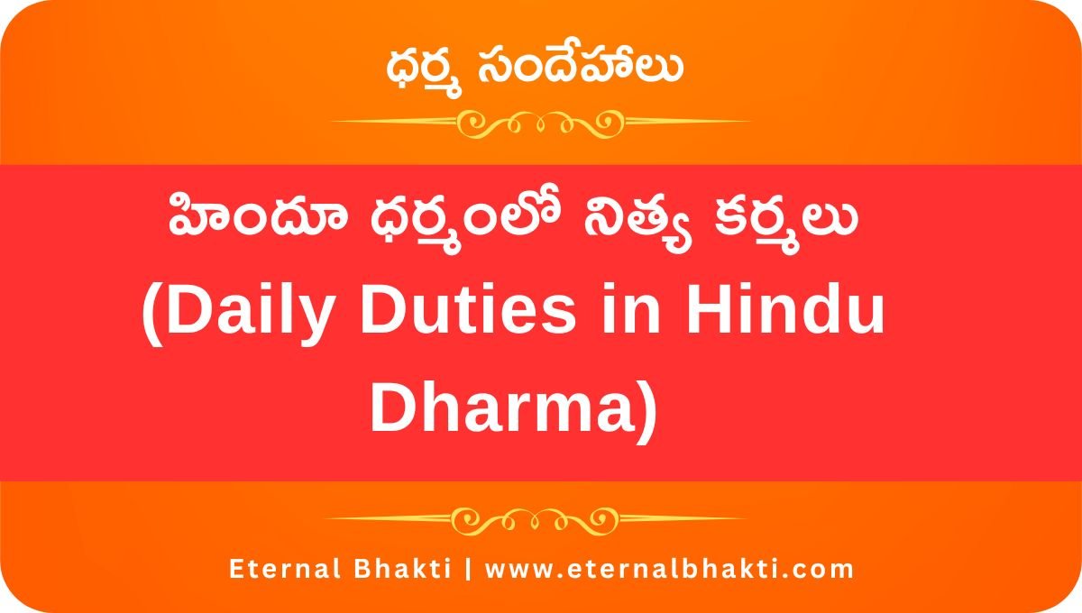 Daily Duties in Hindu Dharma